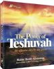 The Power of Teshuvah: An Effective Day by Day Guide